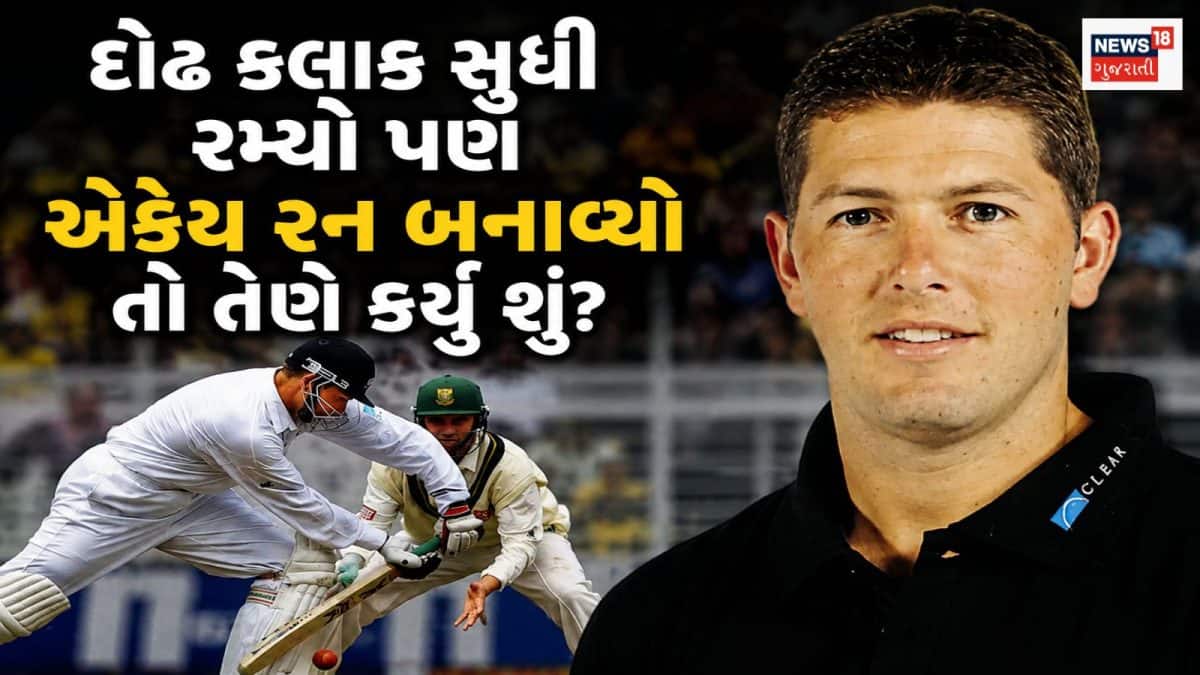 જેફ અલોટનો 101 મિનિટનો ડક રેકોર્ડ