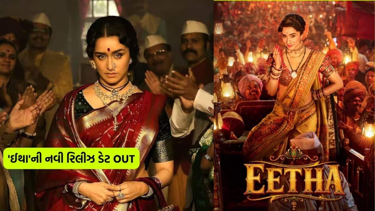 શ્રદ્ધા કપૂરની 'ઈથા'ની નવી રિલીઝ ડેટ જાહેર