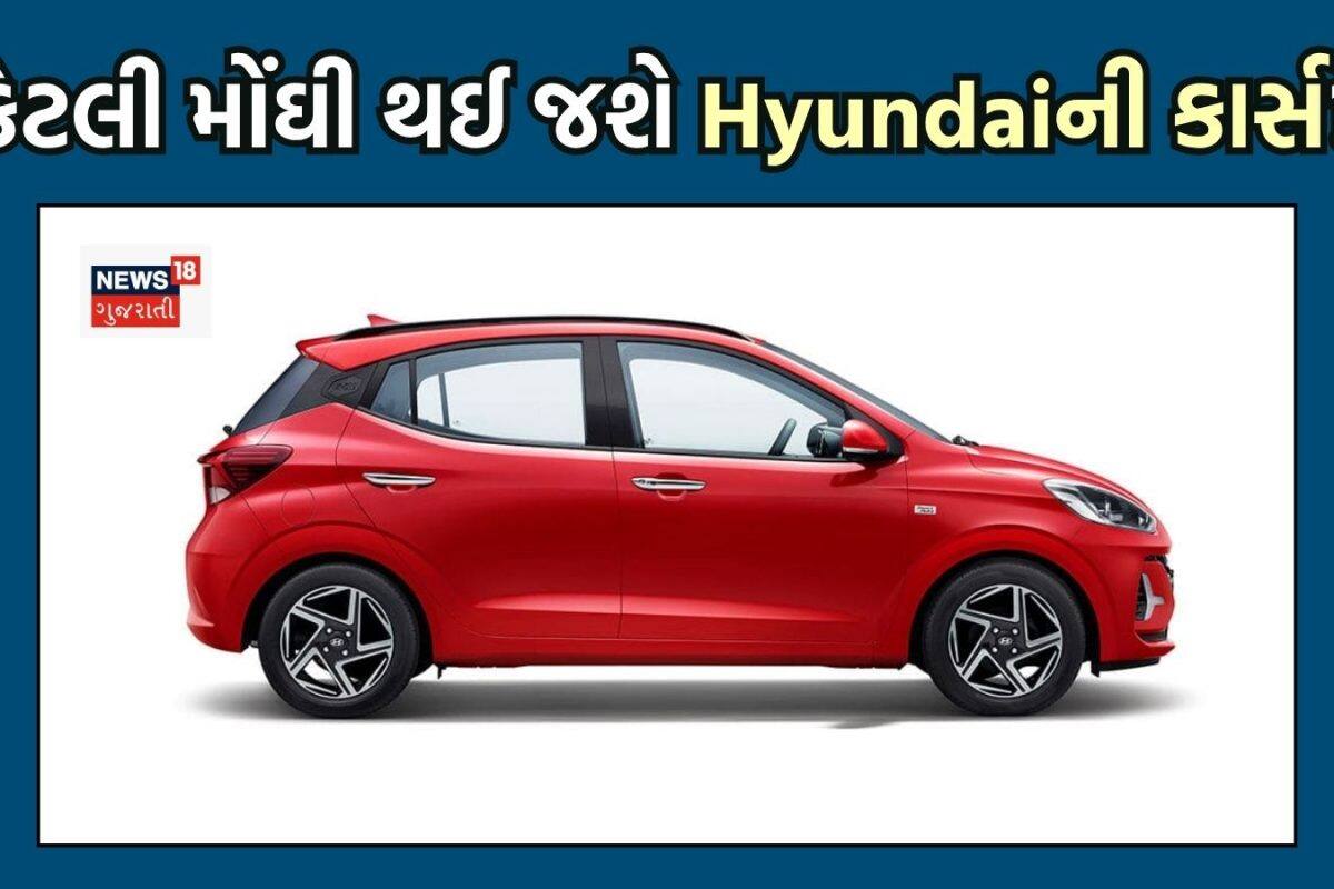 Grand i10 Niosથી લઈને Creta EV સુધીની કાર્સ ફરી થઈ રહી છે મોંઘી, ચેક કરી લો કેટલી વધી જશે કિંમત