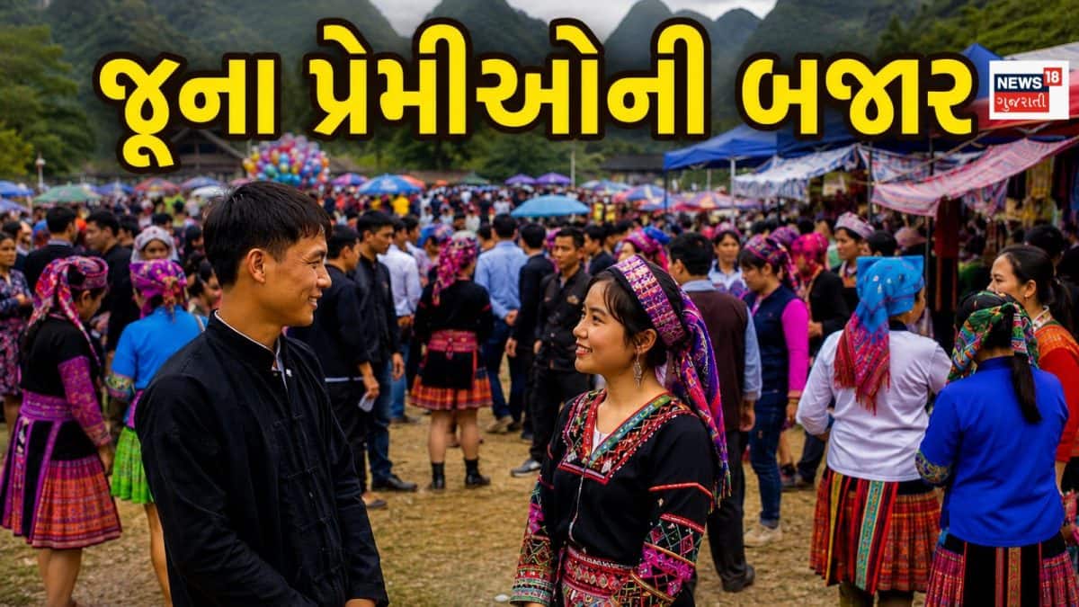 વિયેતનામમાં અનોખું લવ માર્કેટ, જૂના પ્રેમીઓ મળવા આવે છે