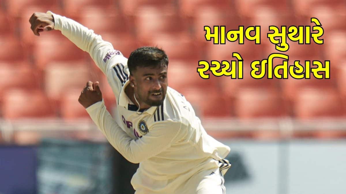 માનવ સુથારની 10 વિકેટ, ભારતે શ્રીલંકાને 165 રને હરાવ્યું