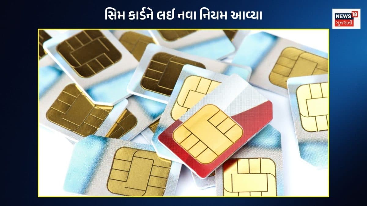 9થી વધુ સિમ કાર્ડ ધરાવતા લોકોના ફોટા પ્રકાશિત કરાશે