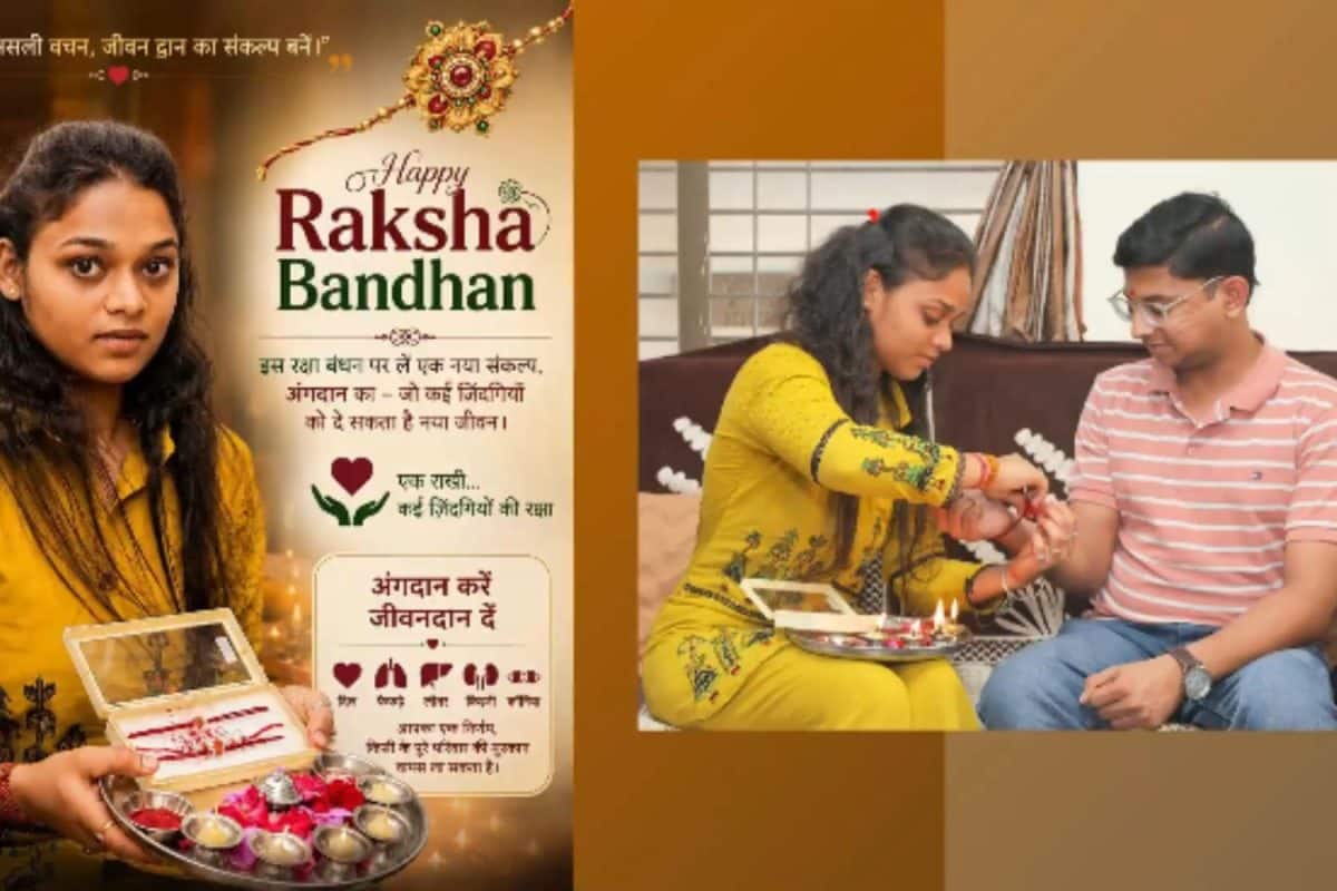 સુરતમાં રક્ષાબંધન પર માનવતાની અનોખી મિસાલ: ભાઈના ધબકારા બની જીવતા યુવાનને બહેને બાંધી રાખડી