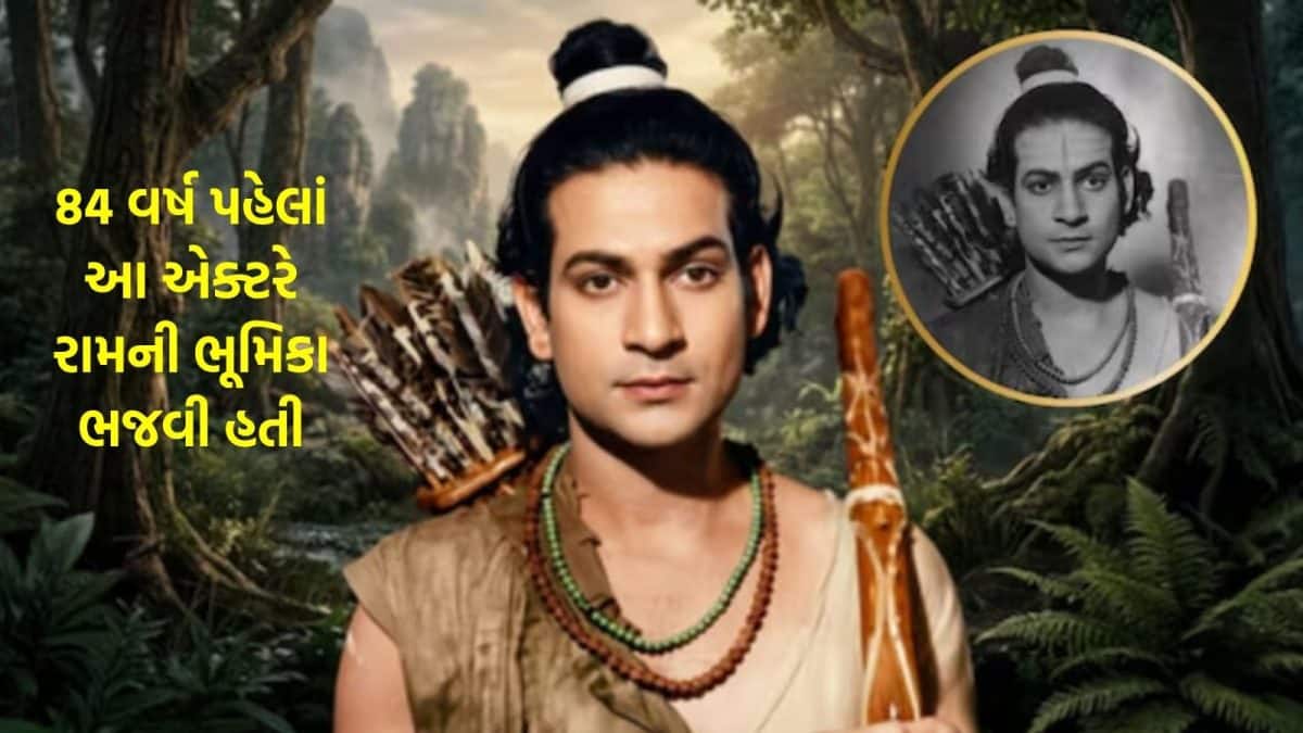 પ્રેમ અદીબ: 84 વર્ષ પહેલાં રામ બનનાર અભિનેતા