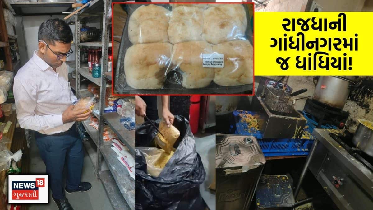 ગાંધીનગરમાં વડાપાઉમાં ઉંદર કાતરેલા પાઉ મળ્યા, હોટલ સસ્પેન્ડ