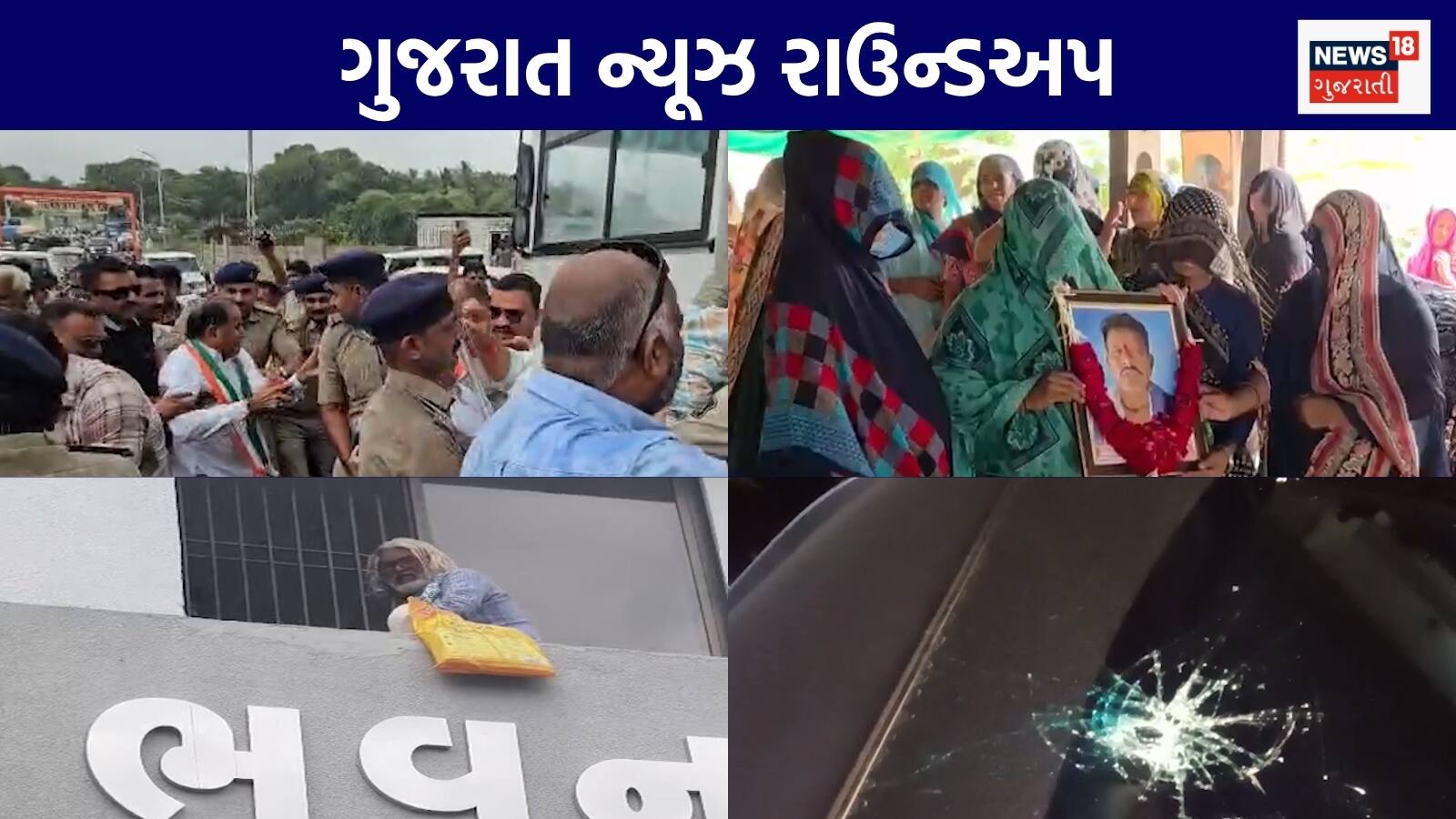 Gujarat News Live: દુષ્કર્મના આરોપીઓને આજીવન કેદ | પફ ખાતા ઉંદરનો વીડિયો વાયરલ | મહેસાણામાં ફાયરિંગથી ફફડાટ | ગુજરાતના અન્ય સમાચાર