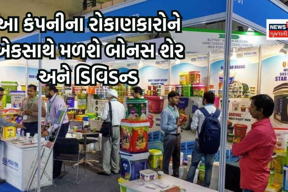 મોલ્ડ-ટેક પેકેજિંગે શેરધારકોને એકસાથે આપી બબ્બે ભેટ, બોનસ શેરની સાથે મળશે ડિવિડન્ડ
