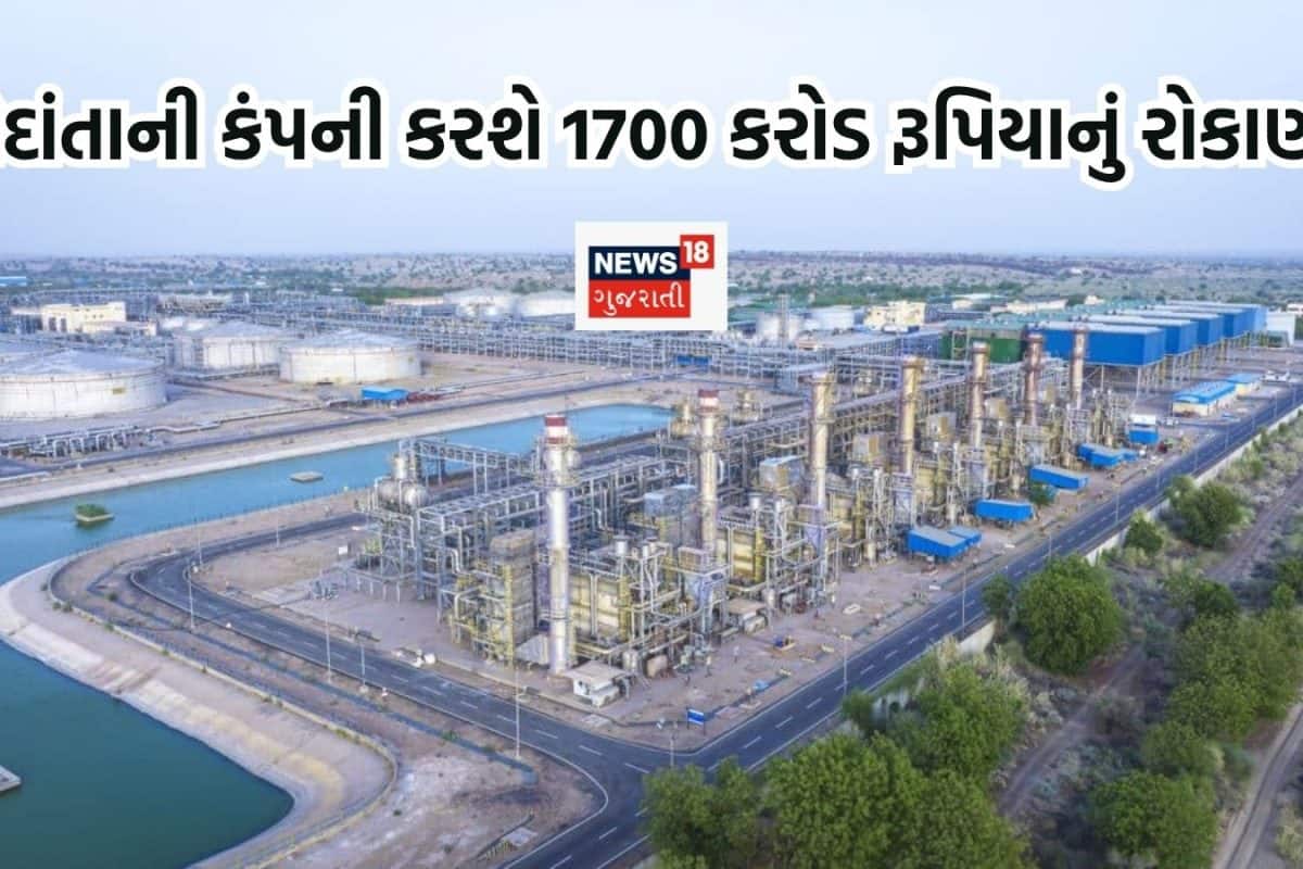 Vedanta News: વેંદાતાની કંપનીએ કરી 1700 કરોડ રૂપિયાની જાહેરાત, શેર પર કોઈ અસર થશે કે નહીં?