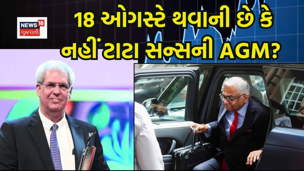 ટાટા સન્સની AGM 18 ઓગસ્ટે થશે કે નહીં?