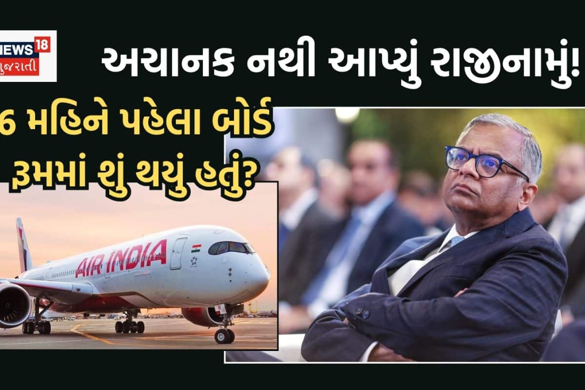 અચાનક નહીં! 6 મહિના પહેલા જ નક્કી થઈ ગઈ હતી વિદાય, ચંદ્રશેખરનના રાજીનામાં પાછળ શું છે હકીકત?