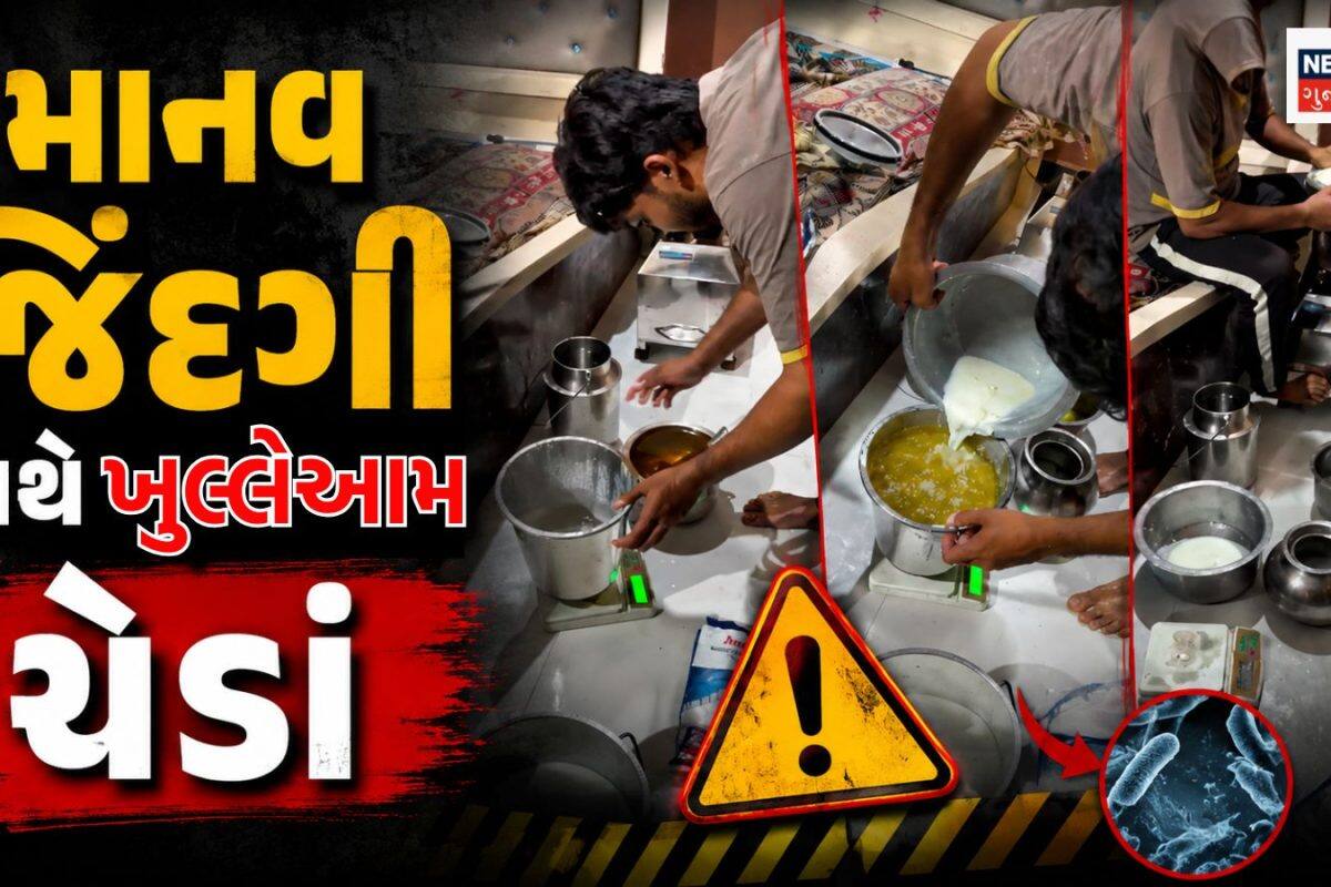 જૂનાગઢમાં 60 લિટર કેમિકલયુક્ત નકલી દૂધ ઝડપાયું, રેડમાં ઝડપાયેલા આરોપીને સ્થળ પર જ છોડી દેતા પોલીસની કામગીરી સામે સવાલ
