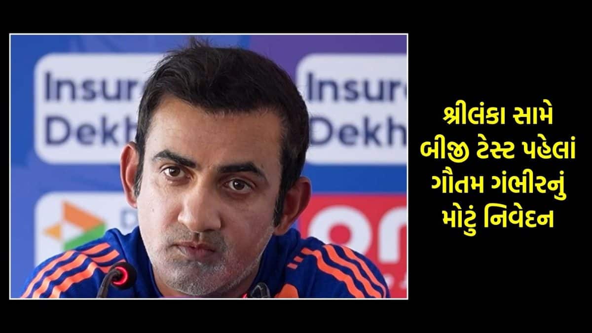 ગંભીરનો ટીકાકારોને જવાબ: મારું કામ ટ્રોફી જીતાડવાનું છે