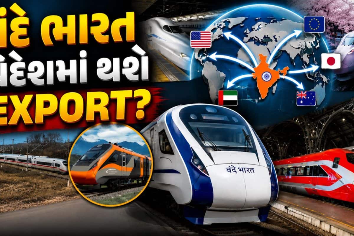 Fastest Train: વંદે ભારતને પણ ટક્કર આપે છે આ 7 ટ્રેનો, છતાં ભારત તરફ કેમ જોઈ રહ્યું છે વિશ્વ?