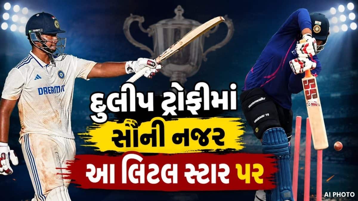 દુલીપ ટ્રોફીમાં વૈભવ સૂર્યવંશી પર સૌની નજર