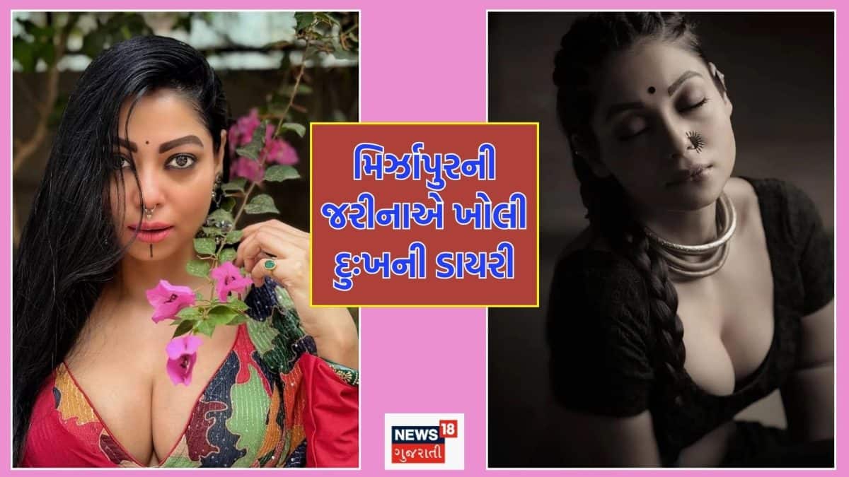 મિર્ઝાપુર એક્ટ્રેસ પર ગંદી ટિપ્પણી