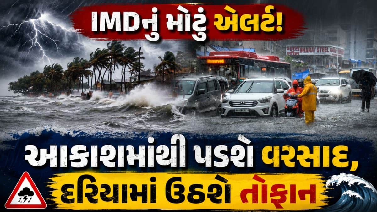 બંગાળની ખાડીમાં લો પ્રેશર, ભારે વરસાદની આગાહી