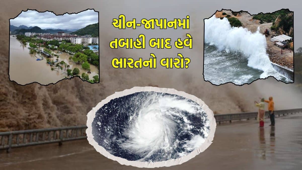 ટાઇફૂન ડોલ્ફિન ભારતના ચોમાસા માટે ચિંતા વધારી શકે છે