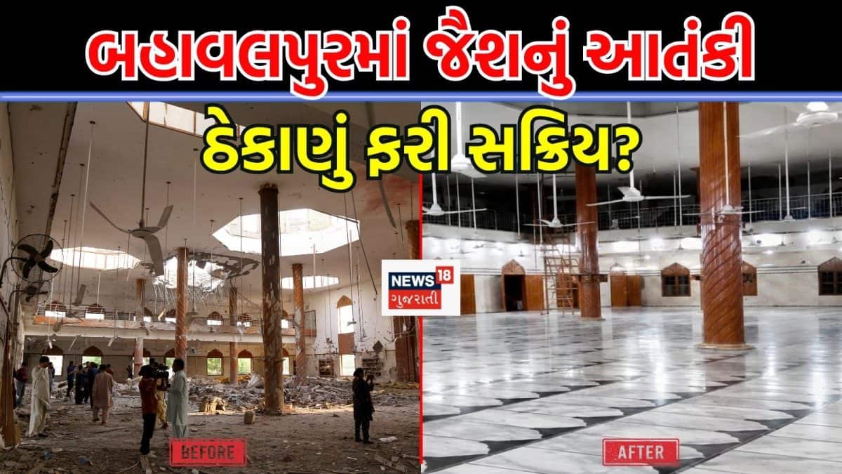 જૈશના બહાવલપુર મરકઝનું પુનર્નિર્માણ, પાકિસ્તાન પર સવાલ