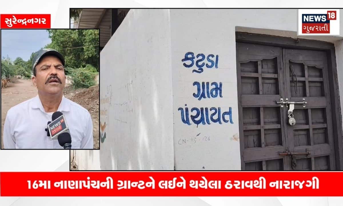 સરકારના ઠરાવથી સરપંચો નારાજ, સત્તા છીનવાઈ ગયાનો દાવો