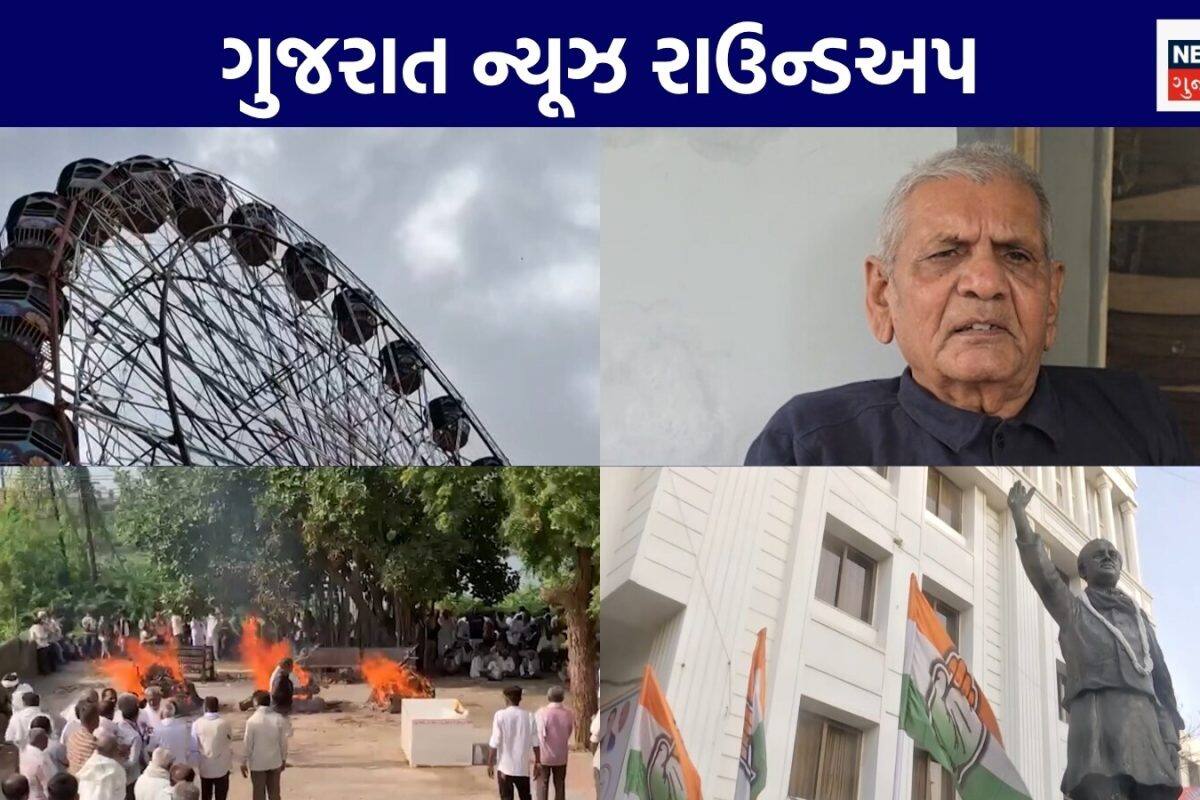 Gujarat News Live: રાજકોટમાં ચાર બાળકો ડૂબ્યા | વરસાદની તારીખ સાથે આગાહી | ગુજરાતના અન્ય સમાચાર