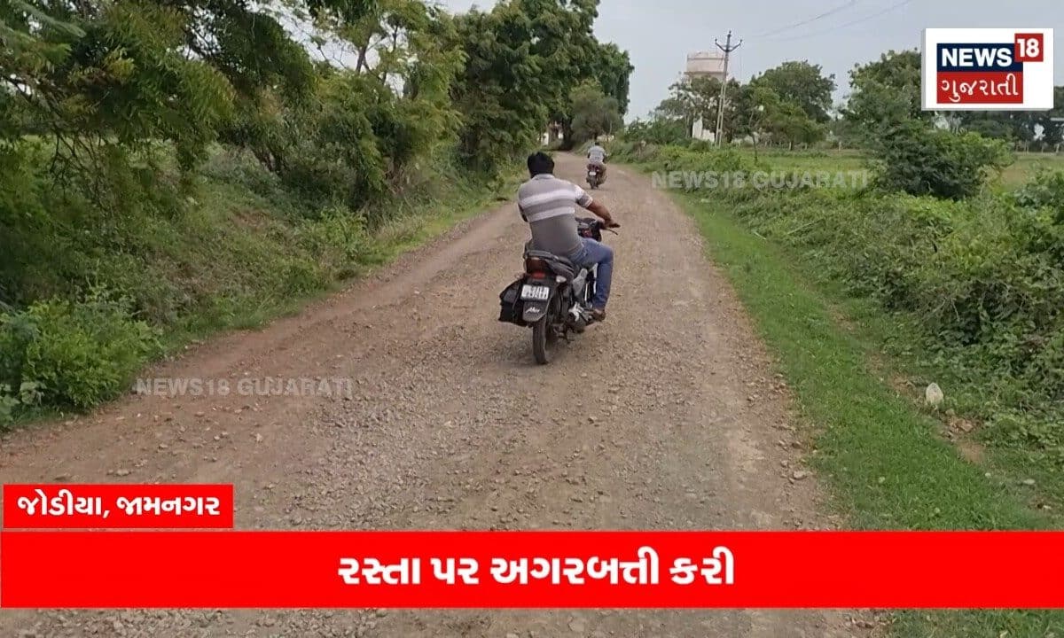 ભંગાર રોડથી કંટાળેલા ગ્રામજનોએ રસ્તા પર અગરબત્તી કરી નોંધાવ્યો વિરોધ