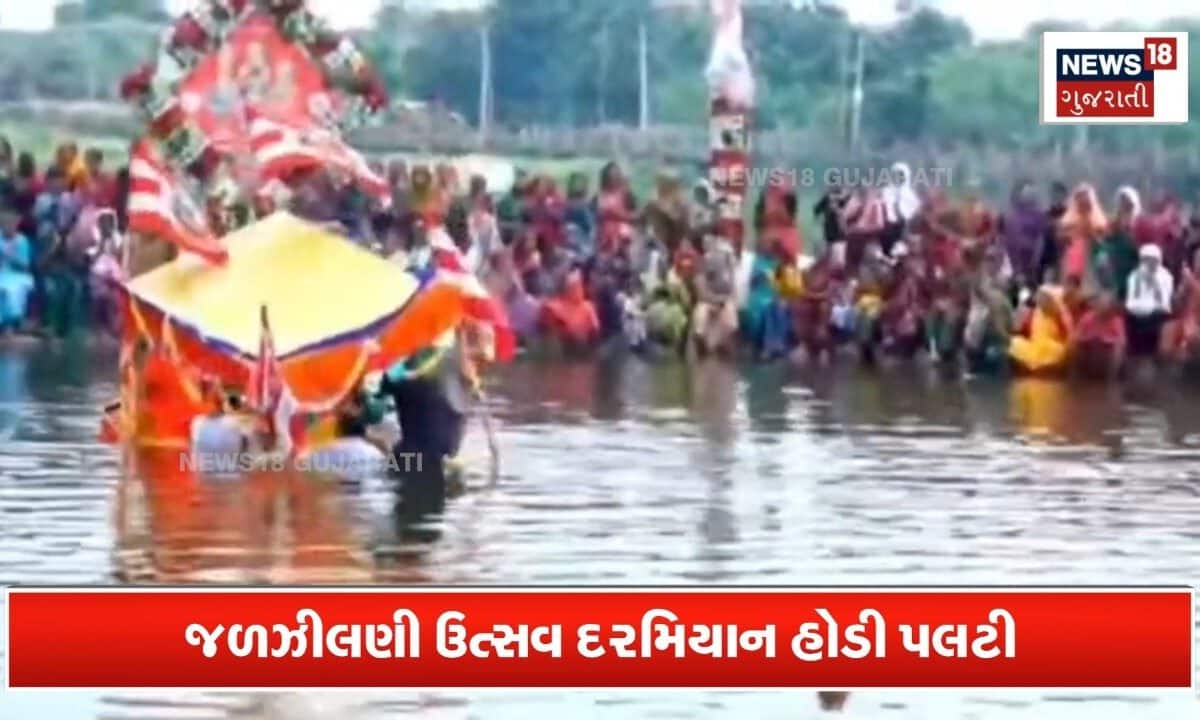 ગઢડામાં જળ ઝીલણી એકાદશીની ઉજવણીમાં મોટી દુર્ઘટના, નદીમાં પલટી બોટ