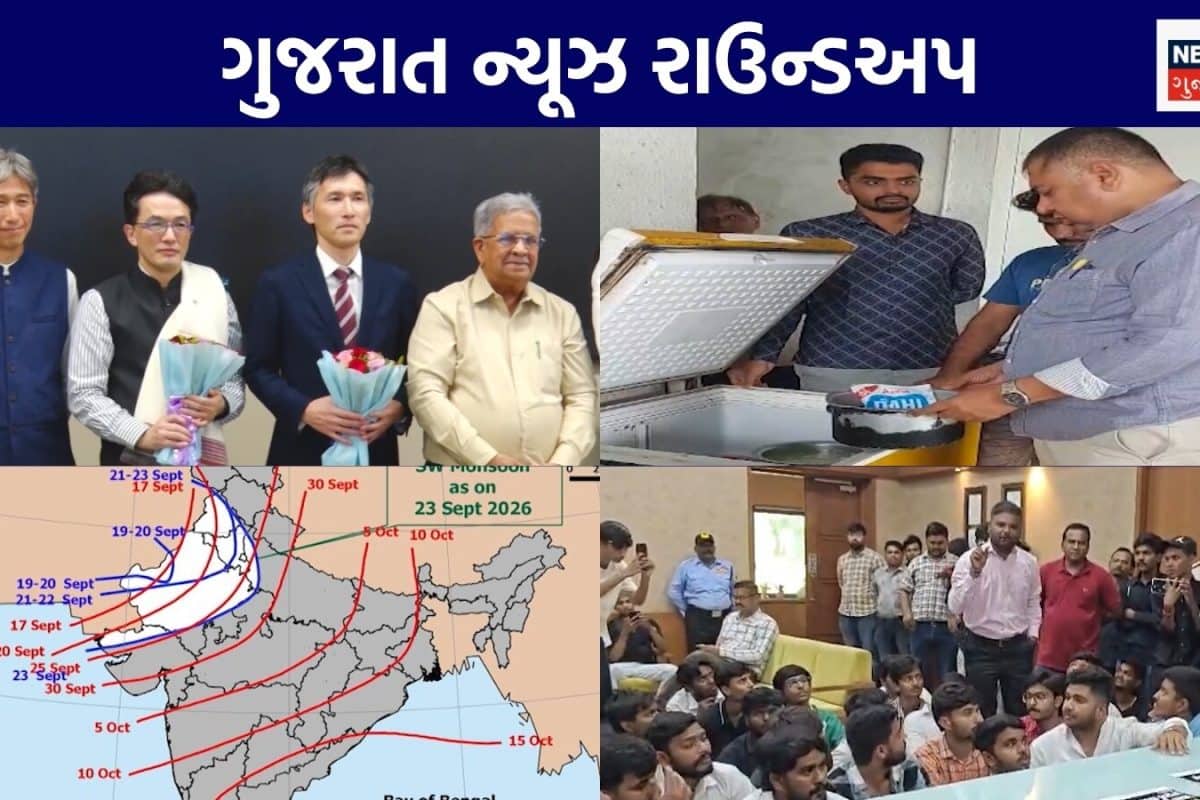 Gujarat News Live: રાજ્યભરમાં બાયોગેસ પ્લાન્ટ સ્થપાશે | ગુજરાતમાંથી ચોમાસાની વિદાય શરૂ | અન્ય સમાચાર