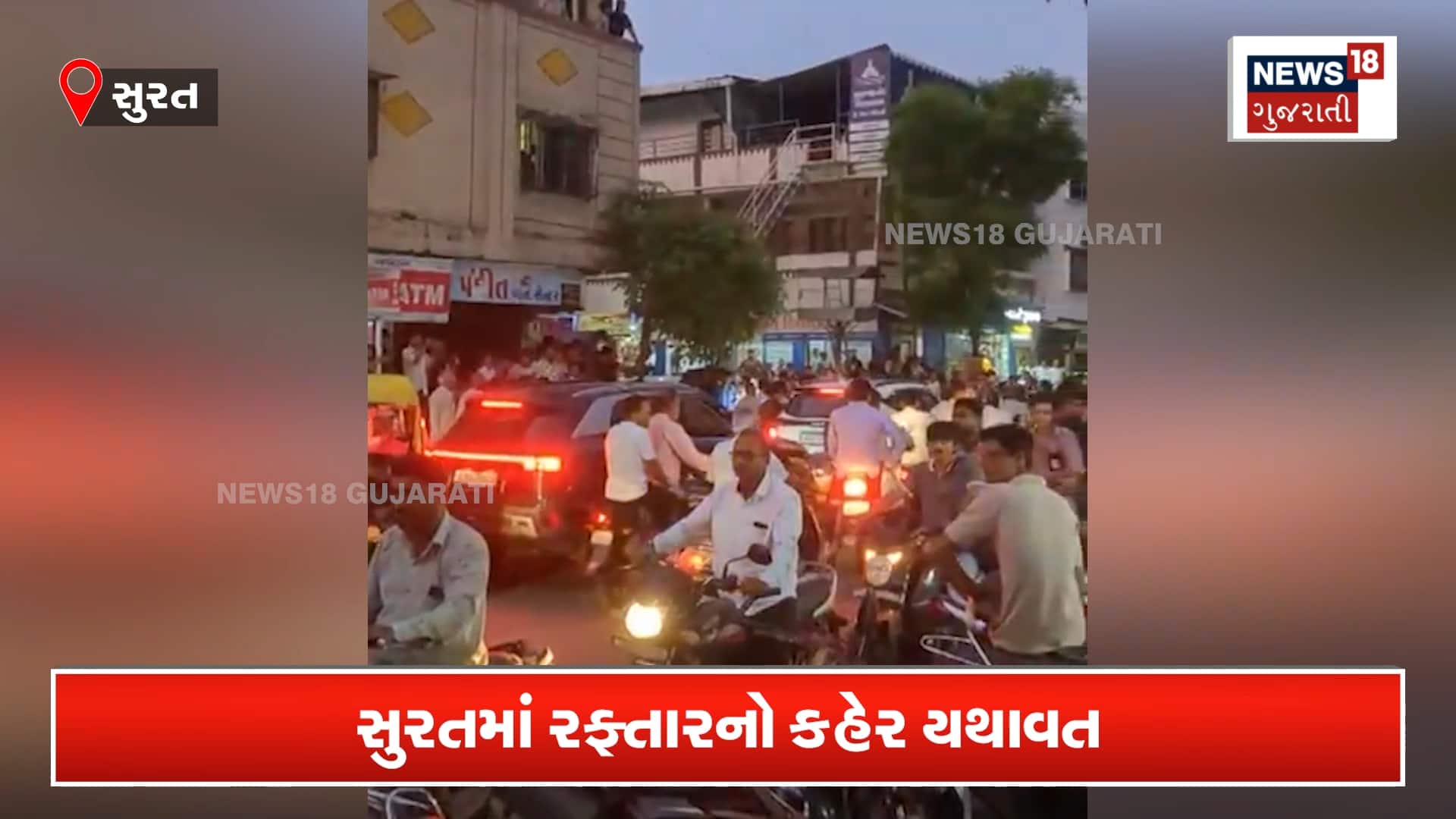 માતેલા સાંઢ જેમ દોડતી કારે સર્જ્યો અકસ્માત!
