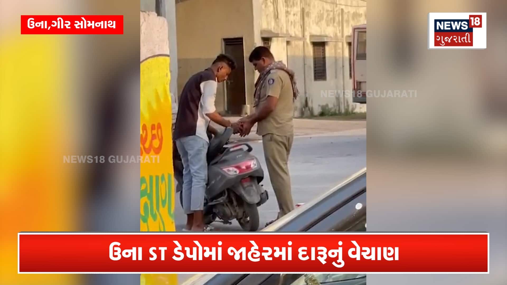 ST બસના ચાલકે 'બાટલી'નો આપ્યો ઓર્ડર ?
