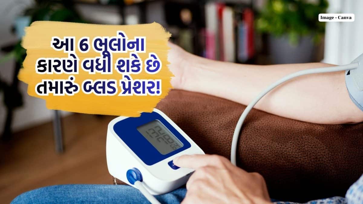 હાઈ બ્લડ પ્રેશર: લક્ષણ વગરની મૌન સમસ્યા, નિયમિત તપાસ જરૂરી