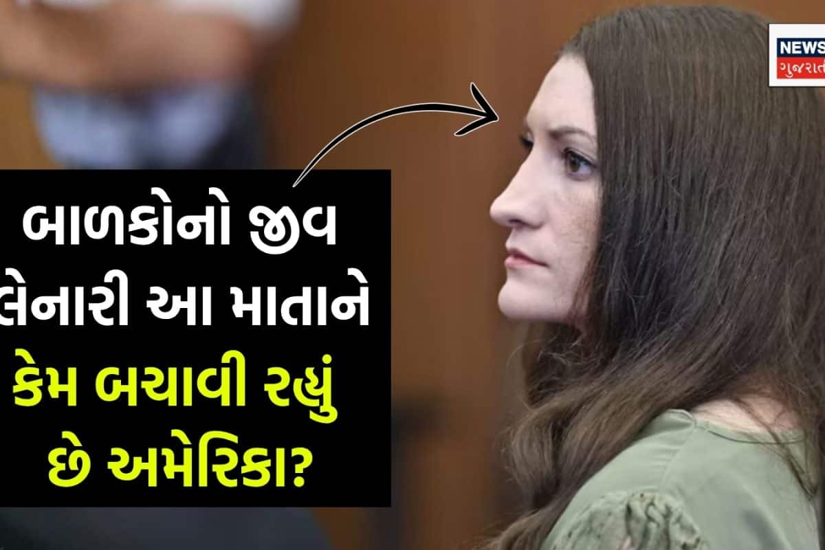 મહિલાએ પોતાના જ ત્રણ વ્હાલસોયા બાળકોનો લઈ લીધો જીવ, છતાં તેને કેમ બચાવી રહ્યું છે અમેરિકા? આખરે શું છે કારણ?