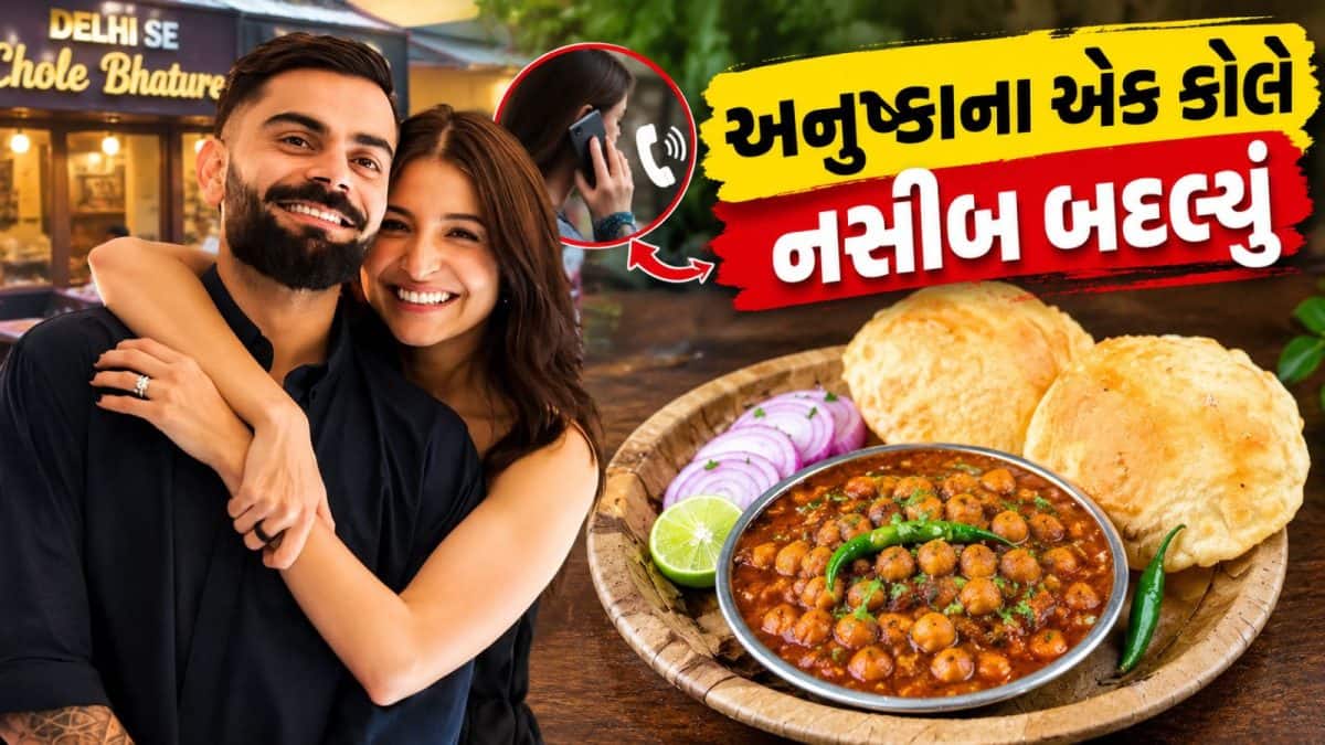અનુષ્કાના ઓર્ડરે દુકાનની કિસ્મત બદલી, 18 લાખના દેવાથી 2 કરોડની સેલ