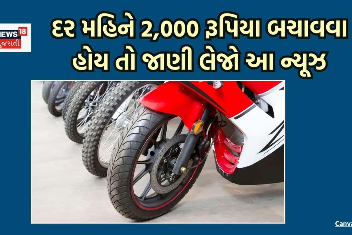 પેટ્રોલ બાઈક કે ઈલેક્ટ્રિક સ્કૂટર? રોજના 50 Km મુસાફરી હોય તો શેમાં તમને વધારે ફાયદો?