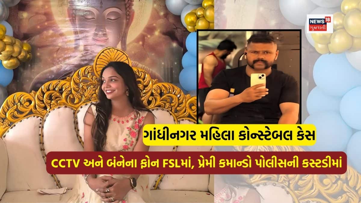 મહિલા કોન્સ્ટેબલના આપઘાત કેસમાં પ્રેમી કમાન્ડોની ધરપકડ
