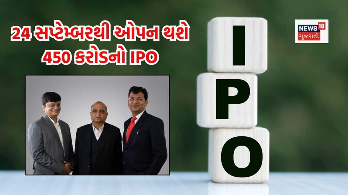 A-One Steels Indiaનો 405 કરોડનો IPO 24 સપ્ટેમ્બરે ખૂલશે