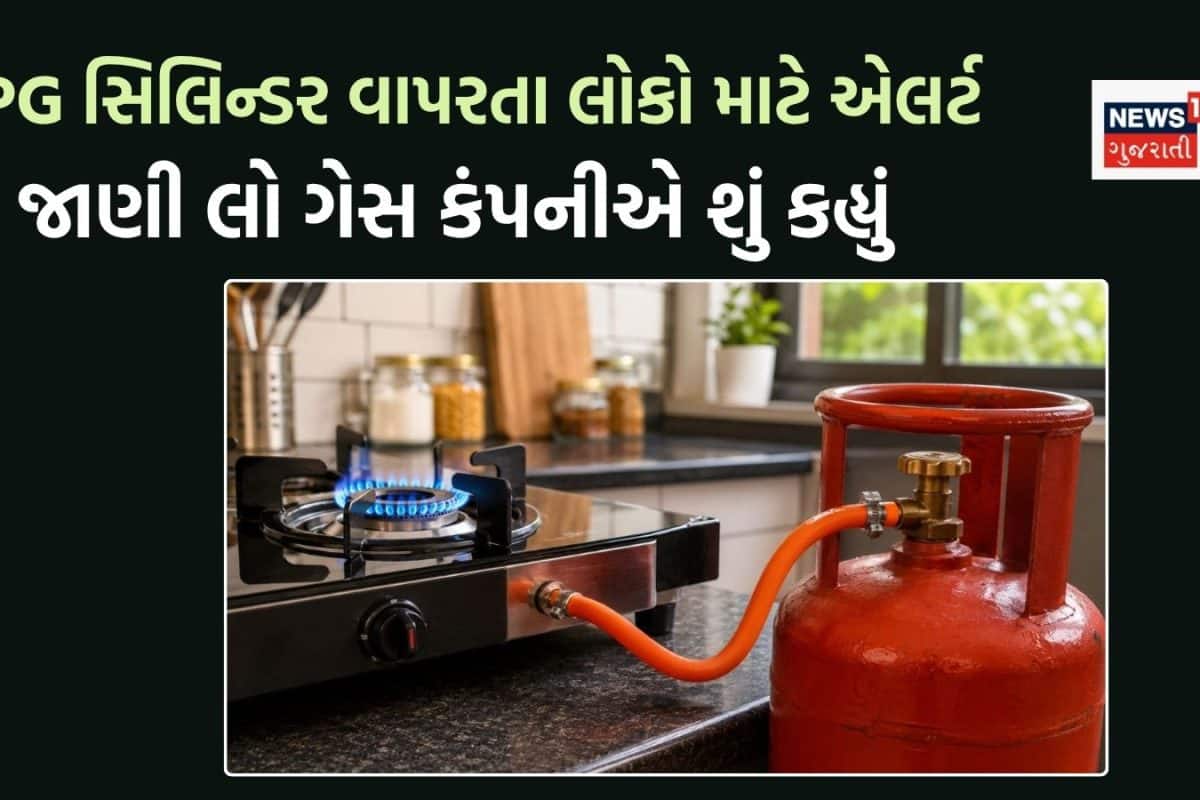 પોતે ગેસ કંપનીએ આપ્યું એલર્ટ, આટલો સમય થઈ જાય એટલે બદલાઈ દેજો LPG સિલિન્ડરની પાઈપ