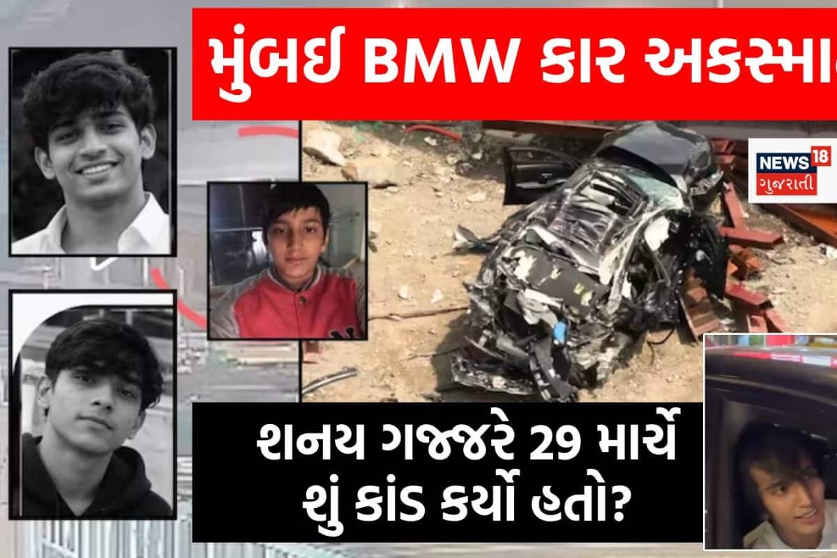 BMWની સ્પીડે 3 જિંદગી છીનવી, હવે શનય ગજ્જરનો જૂનો કાંડ બહાર આવ્યો; 29 માર્ચે મુંબઈમાં શું થયું હતું?
