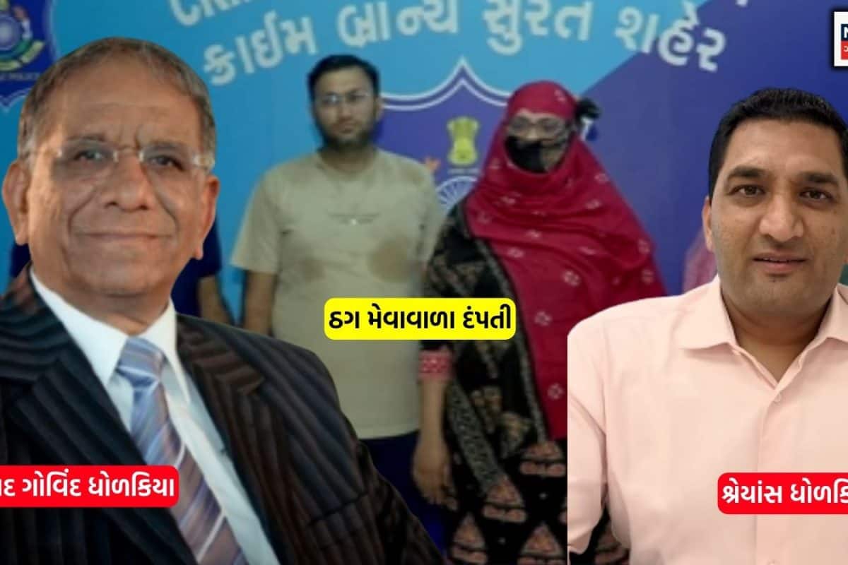 બાપ બાદ દીકરાનો વારો! સુરતમાં સાંસદ ગોવિંદ ધોળકિયાના પુત્ર શ્રેયાંશનું લાખો રૂપિયાનું કરનાર મેવાવાળા દંપતી કોણ?