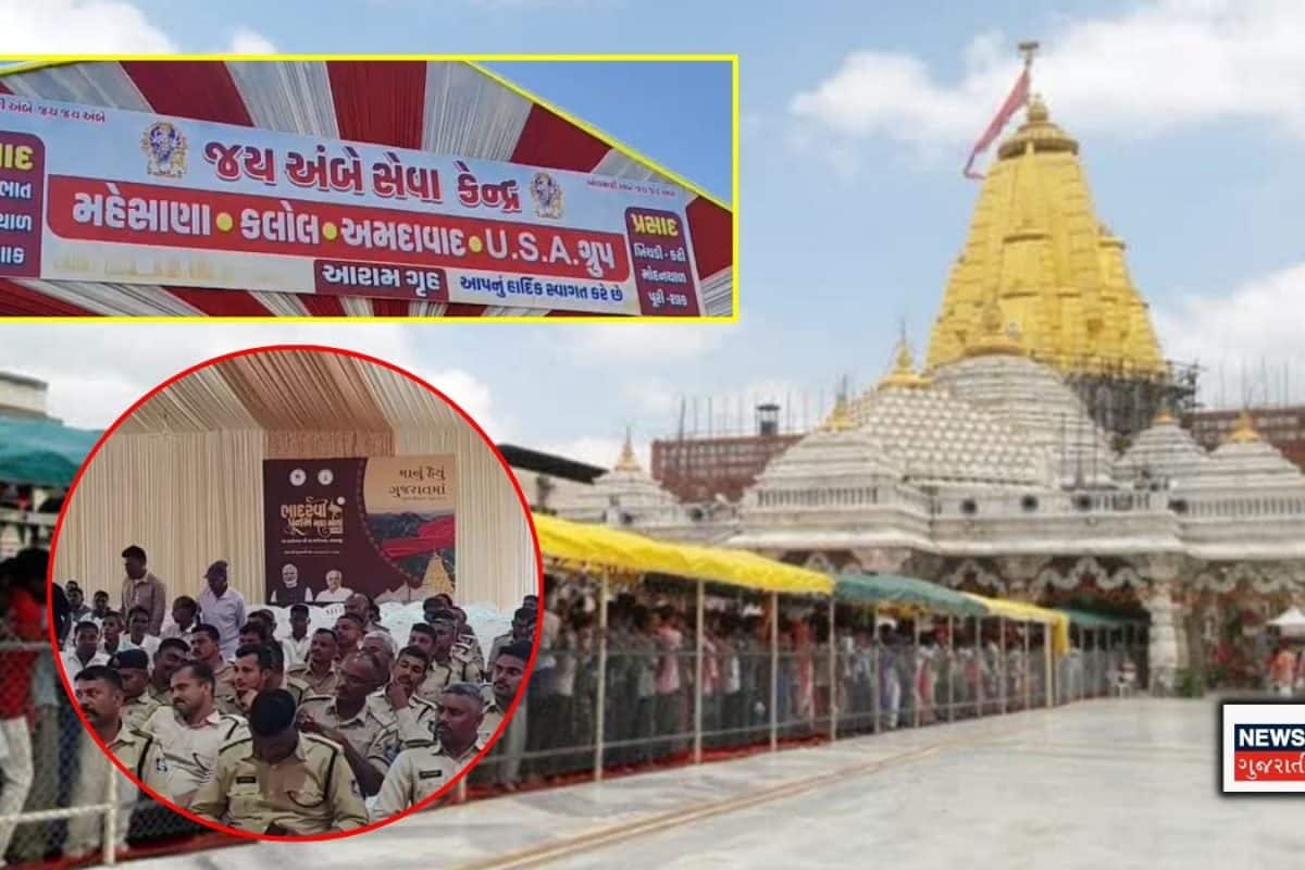 અંબાજી ભાદરવી પૂનમ મહામેળો: AI-CCTVથી ચાંપતી નજર સાથે 6 હજાર પોલીસકર્મીઓ તૈનાત; ખાસ 'વેક્યૂમ વોશરૂમ' સાથેના સેવા કેમ્પે ચર્ચા જગાવી
