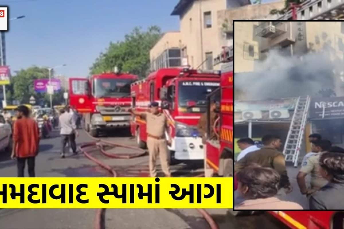 Ahmedabad Spa Fire: અમદાવાદમાં કોચરબ આશ્રમ પાસે સ્પામાં આગ, 3 મહિલા સહિત 4 લોકોનું રેસ્ક્યૂ; ફાયર-108 સહિત ધારાસભ્ય ઘટનાસ્થળે