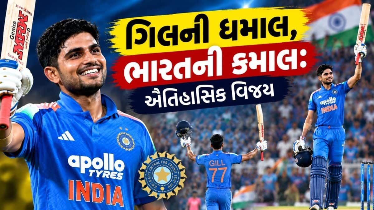 ભારતે 406 રનનો લક્ષ્યાંક પૂરો કરી ઇતિહાસ રચ્યો