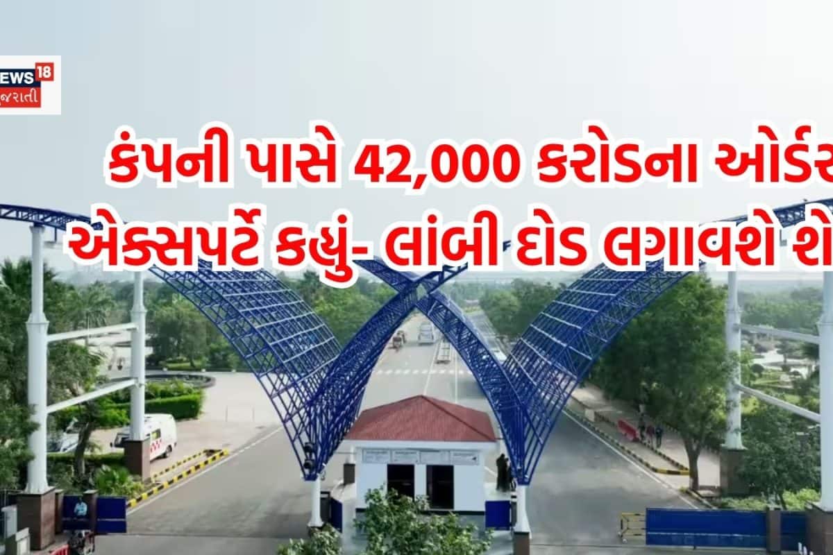 કંપની પાસે 42,000 કરોડ રૂપિયાના ઓર્ડર, બ્રોકરેજે કહ્યું- 3,250 રૂપિયા સુધી પહોંચી શકે શેરનો ભાવ