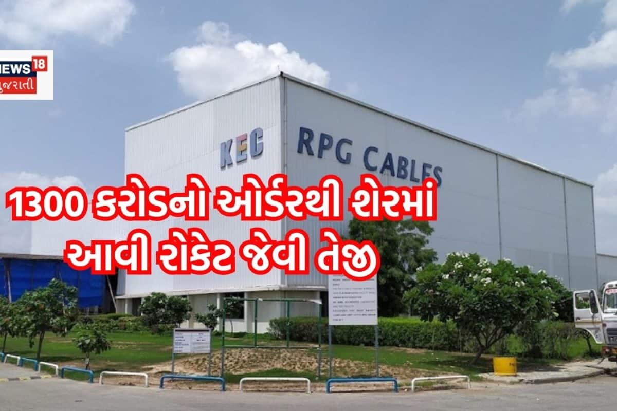 52 સપ્તાહની નીચી સપાટીએ ટ્રાન્સમિશન કંપનીનો શેર, હવે મળ્યો 1300 કરોડનો નવો ઓર્ડર