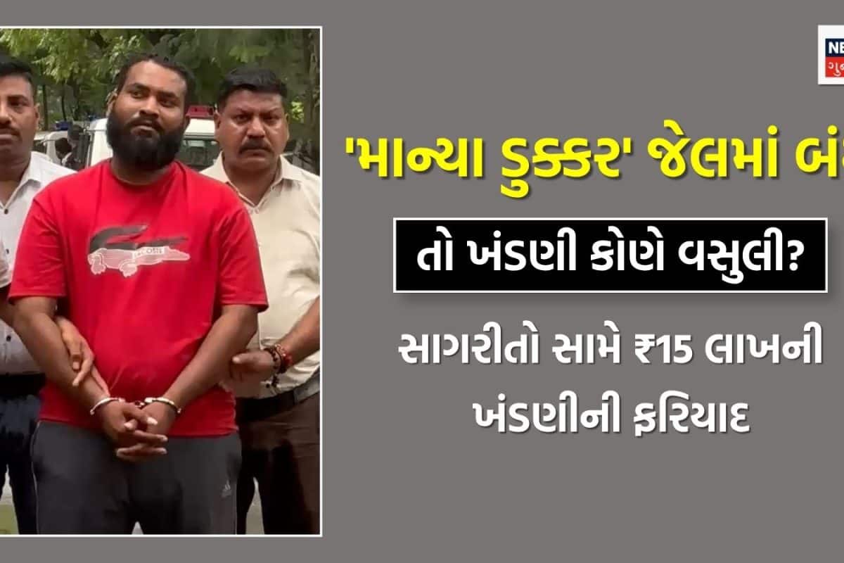 જેલમાં બંધ આરોપીએ બહાર ખંડણી વસૂલી? ભાજપ કાર્યકરના હત્યારા 'માન્યા ડુક્કર'ના નામે બિલ્ડરને ધમકી, 15 લાખ માંગનાર કોણ?