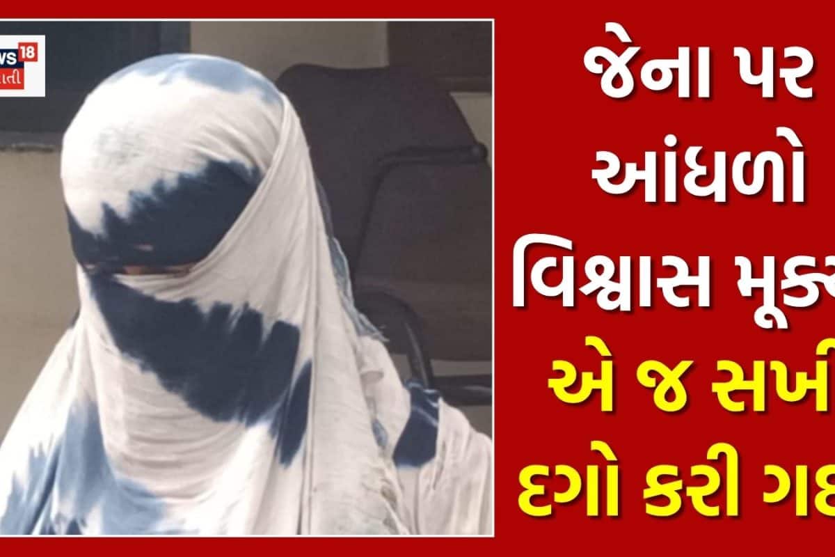 બે કલાક માટે તાળું માગ્યું અને પછી...: અમદાવાદમાં બહેનપણીએ એવો કાંડ કર્યો કે પોલીસ પણ દંગ રહી ગઈ!