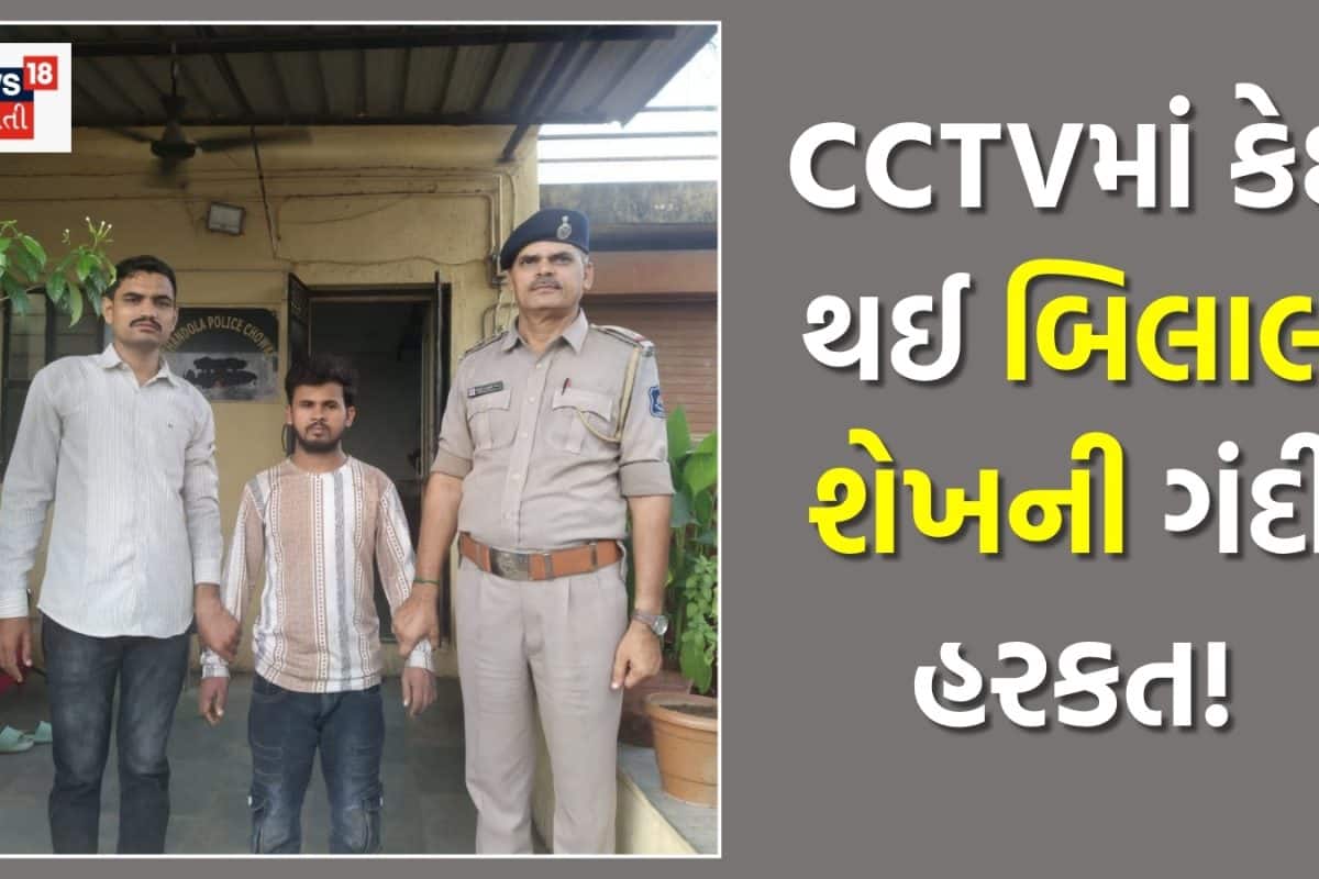 અમદાવાદમાં 7 વર્ષની દીકરી સાથે શરમજનક કરતૂત, લિફ્ટનો દરવાજો બંધ થયો ને CCTVમાં જે કેદ થયું તે જોઈ પિતાને આઘાત લાગ્યો!