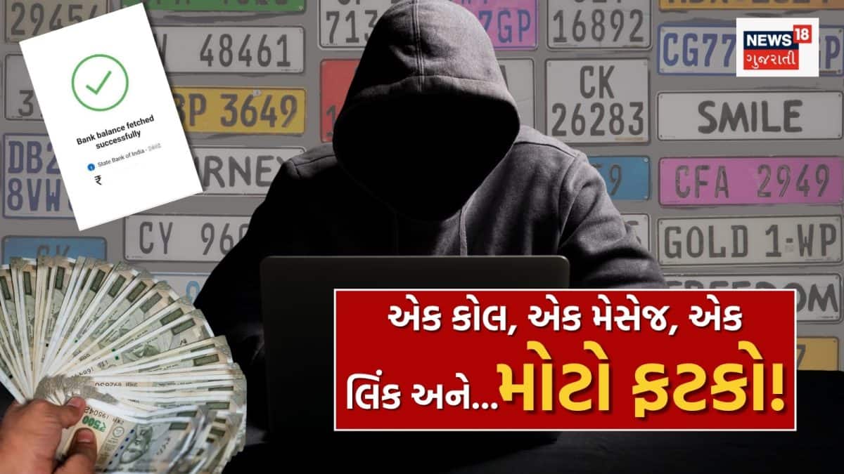 રાજકોટના વેપારી સાયબર ફ્રોડમાં 8.12 લાખ ગુમાવે
