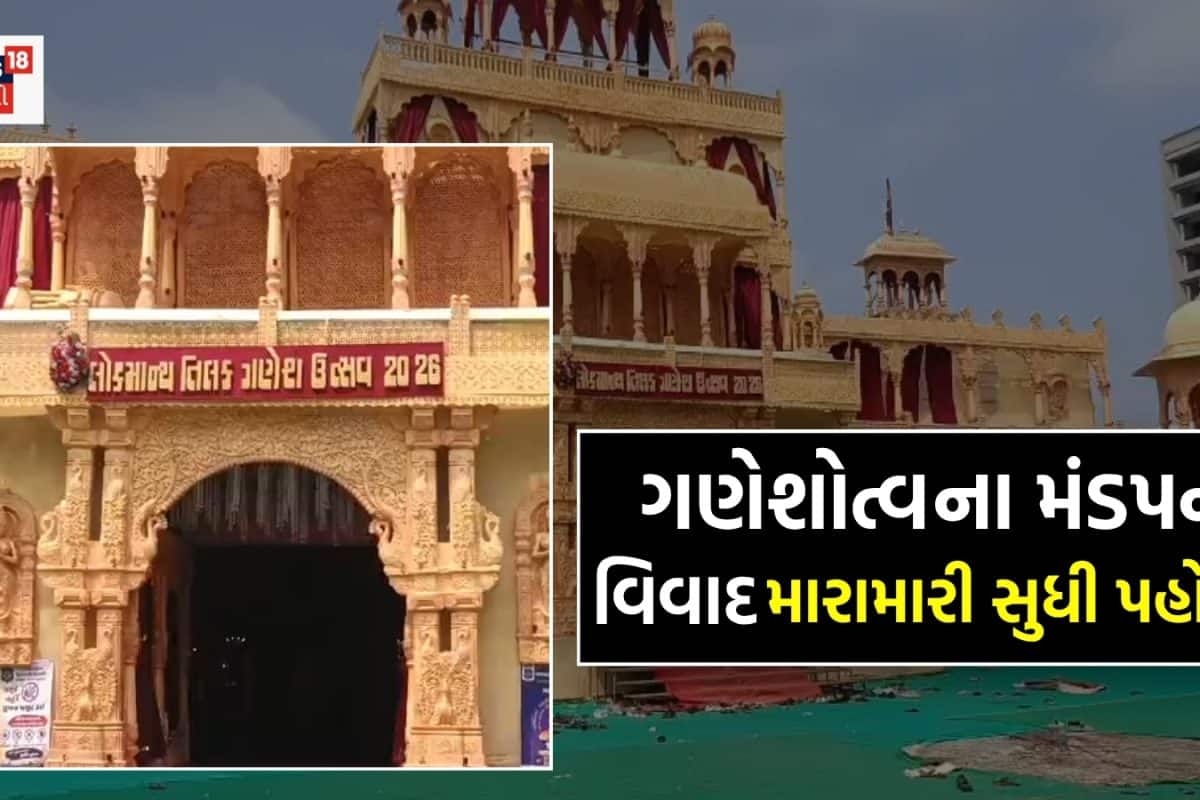 સુરતમાં ₹51 લાખના ગણેશ મંડપના હિસાબમાં ડખા! ₹19 લાખના બાકી પેમેન્ટને લઈ ડેકોરેટરે સામાન ઉતારતાં હોબાળો, આયોજકો-કોન્ટ્રાક્ટર વચ્ચે ઘર્ષણ