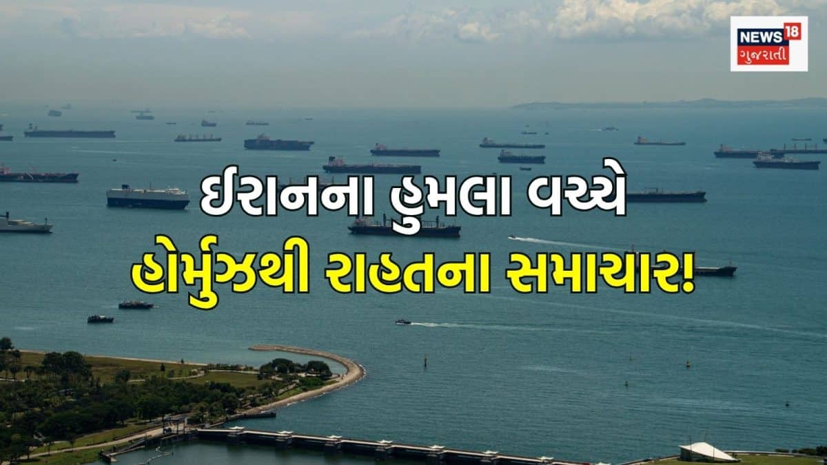 હોર્મુઝમાં 6 મહિનામાં પહેલીવાર વિક્રમી જહાજ અવરજવર