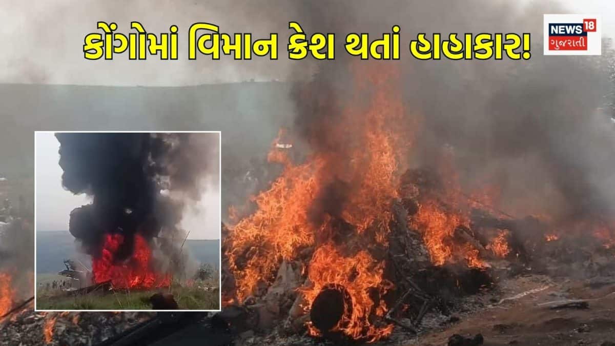 ડેમોક્રેટિક રિપબ્લિક ઓફ કોંગોમાં વિમાન ક્રેશ, 14ના મોત
